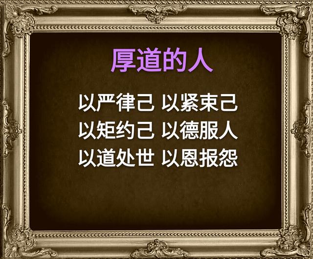 做个坦坦荡荡正直人
