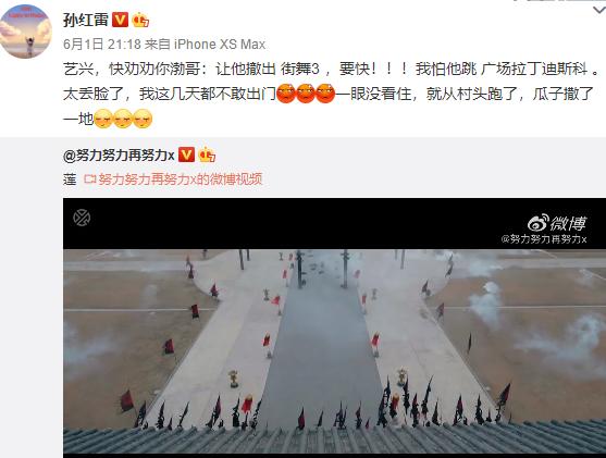 黄渤孙红雷、张艺兴搞笑互动，恍惚看到曾经的《极限挑战》，爱了|电影工厂