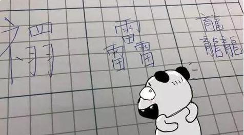 【超级宝妈】小学生考场上大哭，只因名字太难写，监考老师苦笑：足足有103笔