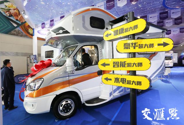 2021年4月8日,为期三天的南京国际房车露营与自驾游博览会在南京国际