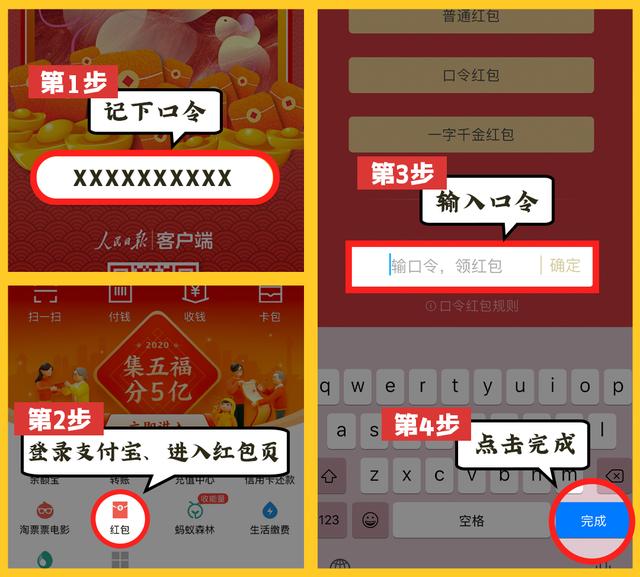 人民日报▲别错过！人民日报客户端现金红包来了