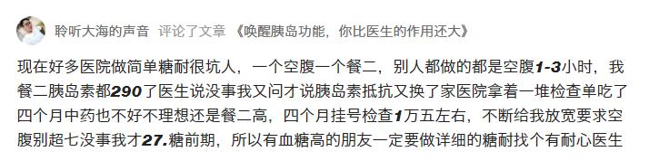 糖尿病治疗到底是看中医好还是看西医好？与骗局斗智斗勇您赢了吗