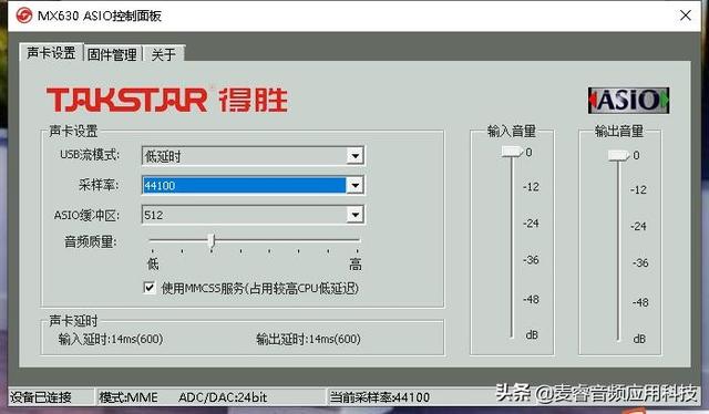 「声卡跳线」得胜MX630搭载宿主机架跳线设置使用