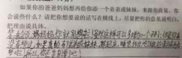 超级宝妈■孩子：“好的，那就生吧。记得生个好看一点的”妈妈：“？？？”