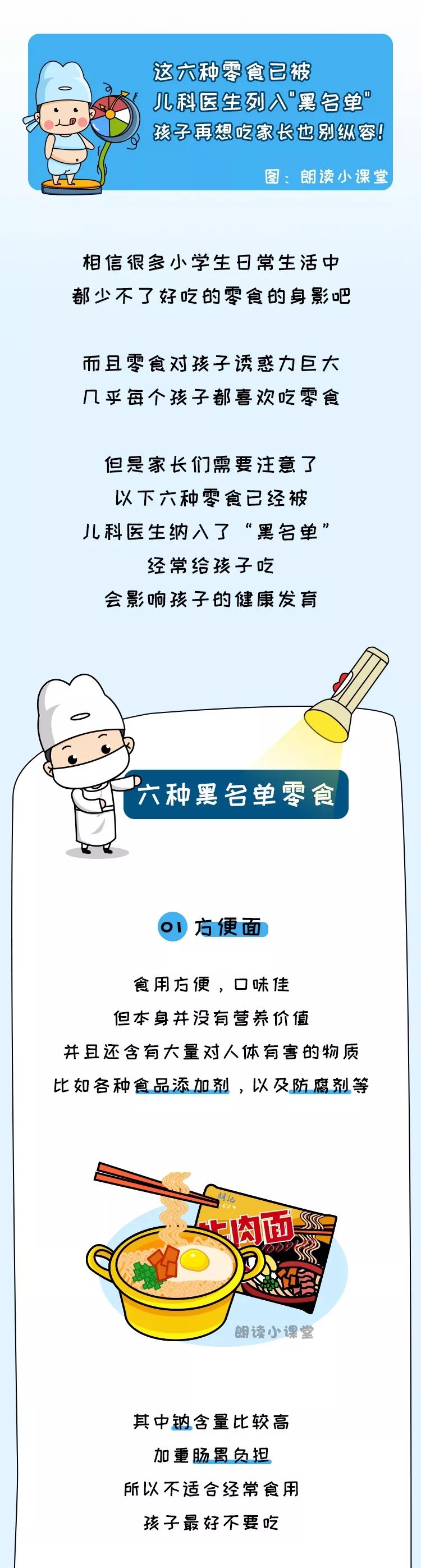 「暖先生格调」这六种零食已被儿科医生列入＂黑名单＂，孩子再想吃，寒假也别纵容！