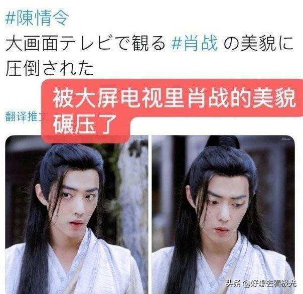 『fun娱乐』《陈情令》近日在日本播出大火!肖战靠颜值出圈吸引大批外国粉丝