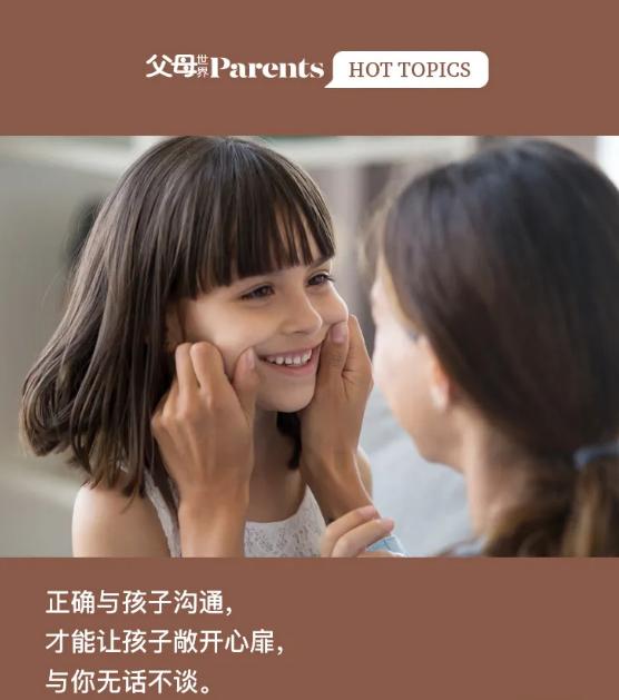 『你的育儿经』如果孩子遇到不好的事,他会第一时间告诉你吗?看看3位妈妈的经验