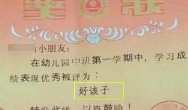 「超级宝妈」6岁女儿带奖状回家，宝妈四处炫耀乐开花，看清内容后笑不出来了