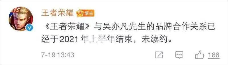 吴亦凡|第11家：腾讯视频宣布解约