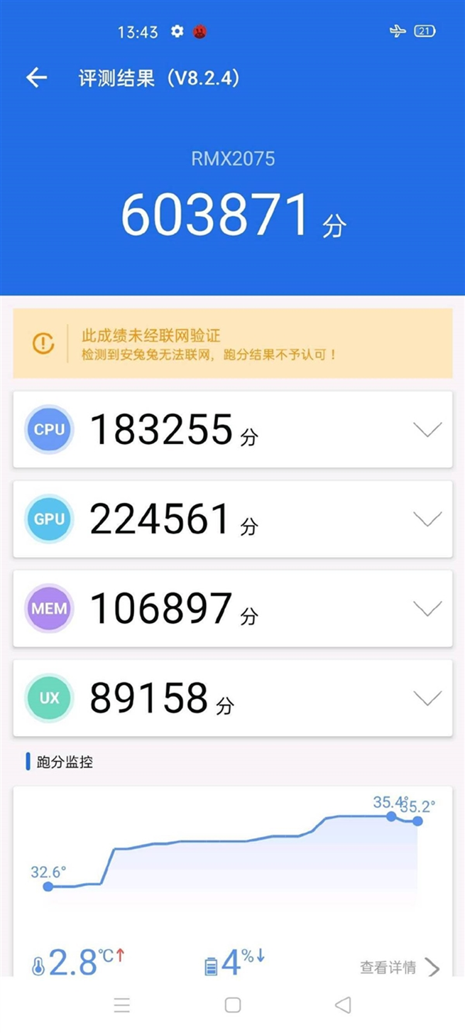 太平洋电脑网■realme X50 Pro获骁龙865加持 第一台跑分超60万手机