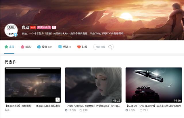 车企大闹B站这一年