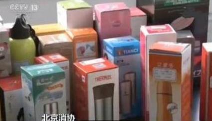 超级宝妈▲央视曝光“夺命保温杯”,50款里有19种不合格!父母要提高警惕