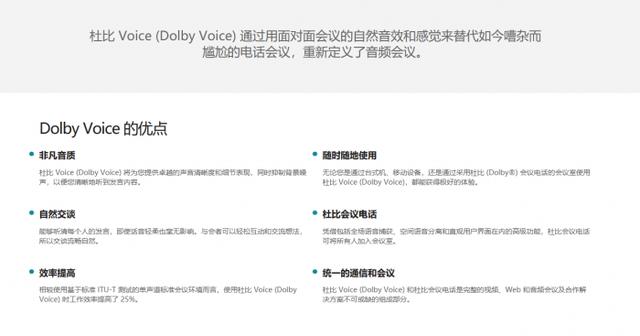 联想两款ThinkPad X1率先装备Dolby Voice：让远程会议更清晰