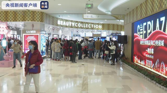 免税|再添新店！海南海口两家新增离岛免税店今日开业