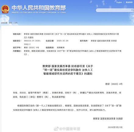 【光明网】定了！这个专业研究生扩招，多所高校新增……