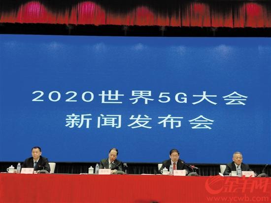 全球首个世界5G大会下周广州开幕 广东将布局6G预研