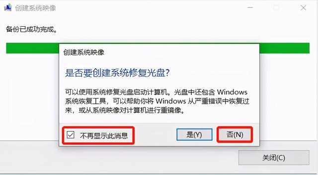 Win10的备份系统与还原 竟然这么简单