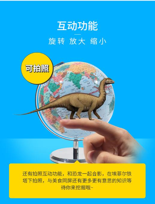你的育儿经|如果孩子一定要买玩具，就给他选个北斗AR地球仪吧，从小感知世界