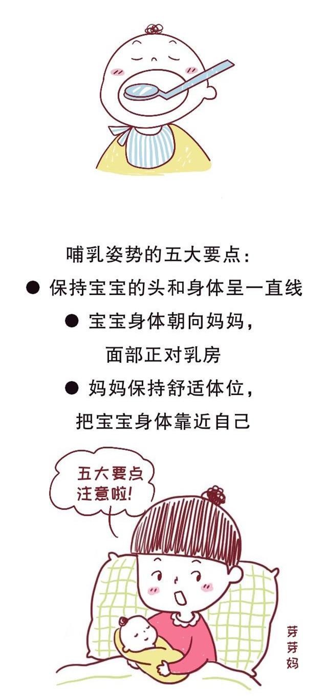 欢乐一家亲|手势不对，拍再久也白费，图解宝宝拍嗝、哺乳的正确方法