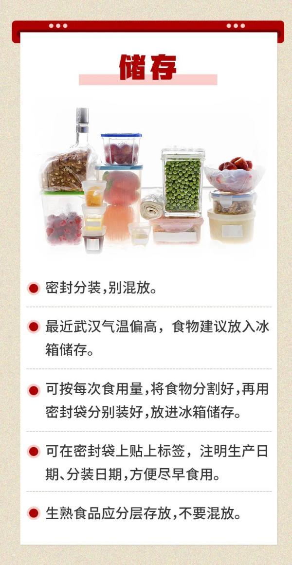 长江|这样保存半成品食材，吃着健康又放心