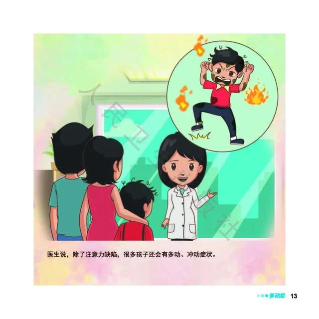 “熊孩子”精力过于充沛，爱调皮捣蛋，是“多动症”吗？