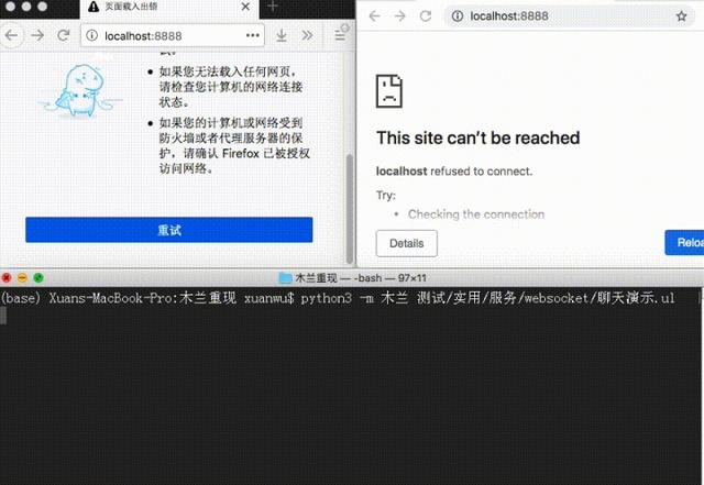 用木兰编程语言编写 WebSocket 聊天服务示例