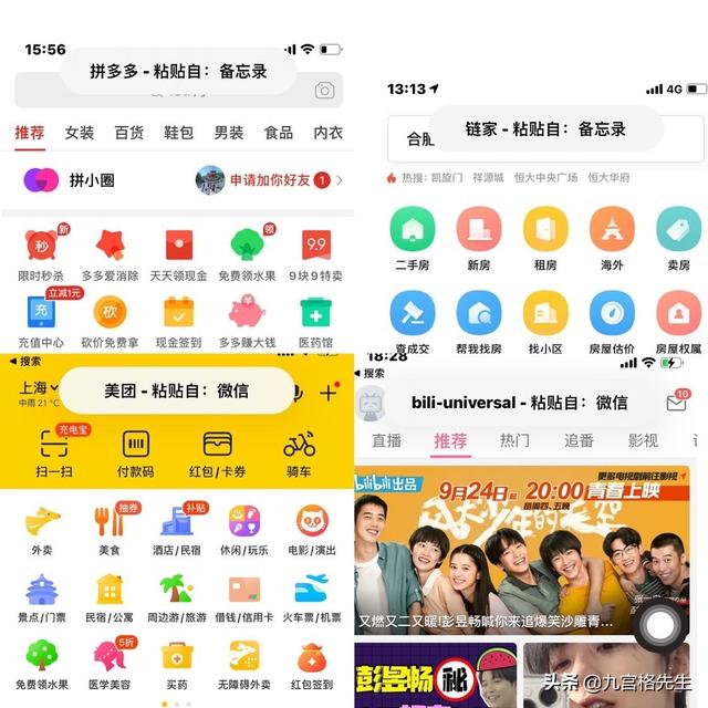 怎么看应用是否读取了剪切板？苹果ios14：“粘贴提示”来了