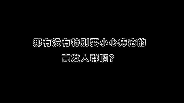 肛肠科医生访谈实录：从早到晚看几十个屁股，根本不会对你有印象