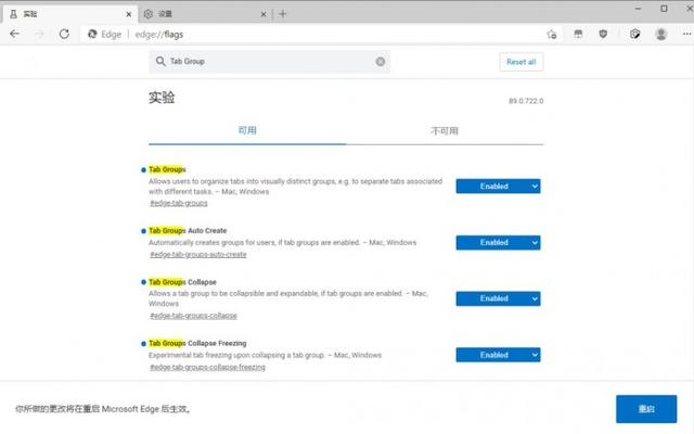 Edge获标签群组功能：可折叠和自动创建标签群组