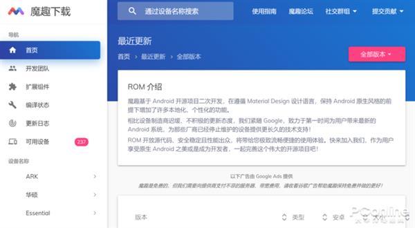 [环球网]浏览器居然还能刷机？这样的神奇玩法你见过没