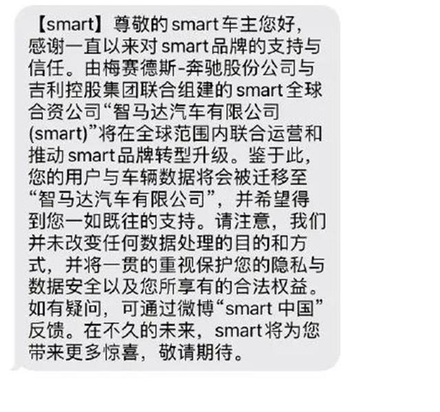 smart完成信息迁移，“智马达”品牌转型升级！