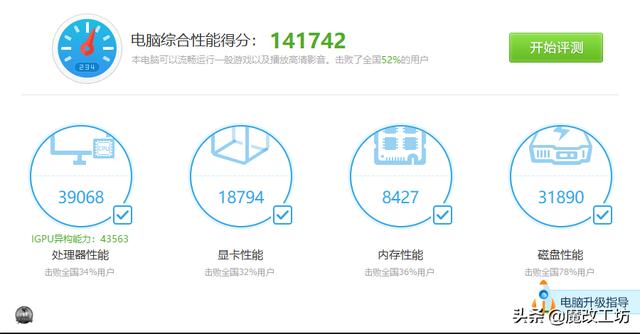 1000元ITX电脑主机靠谱？AMD速龙APU处理器200元
