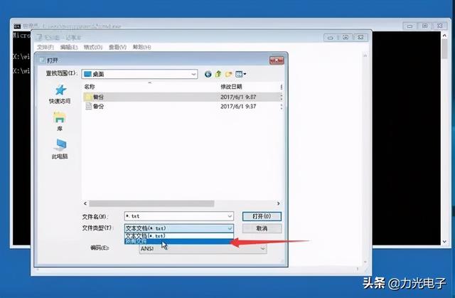 Win10无法进入系统如何正常备份数据？