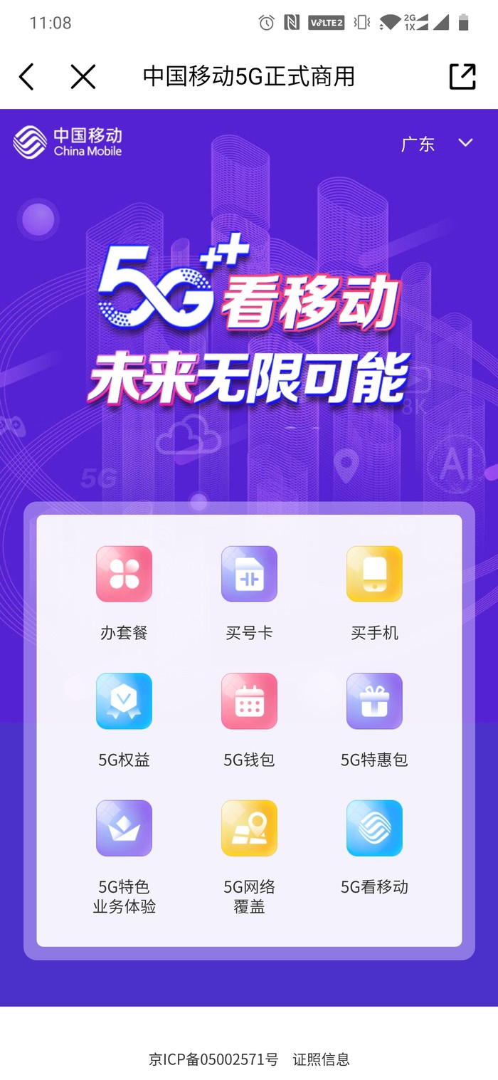 「太平洋电脑网」5g网络覆盖地区有哪些？三大运营商5G覆盖需这样查询