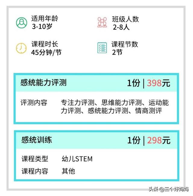 重阳■你知道吗？孩子拥有出色的感统能力和强大免疫力一样重要
