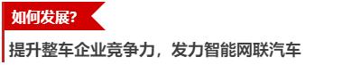 产量连续三年全国第一，广东如何竞逐“造车”新赛道？|微报告