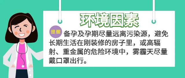 『你的育儿经』近年“胎停育”频繁发生，这些原因孕妈值得警惕！