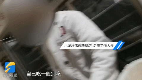 记者|这家知名网红火锅店出事了