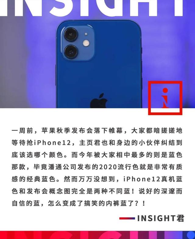 iPhone12蓝色翻车了？？网友疯狂吐槽：丑爆了！好像“内裤蓝”哈哈哈哈....