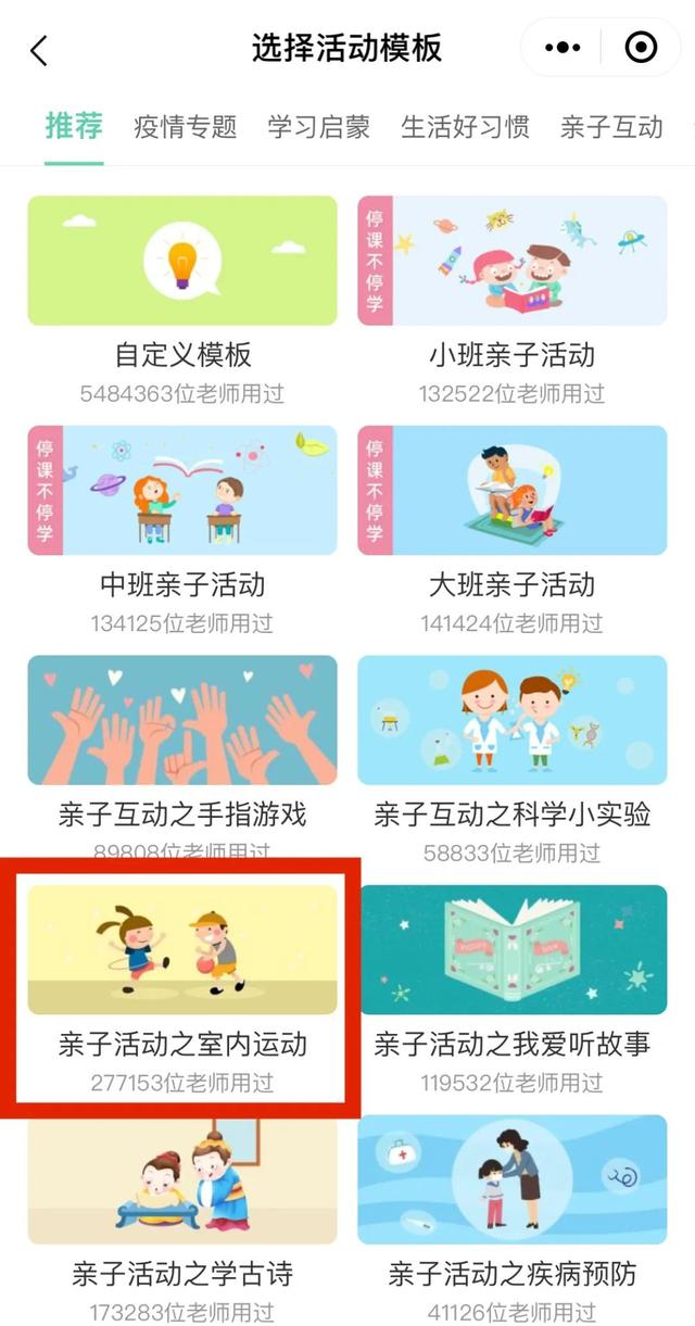 超级宝妈▲幼儿园不上网课，但这些室内运动一定要推荐给家长