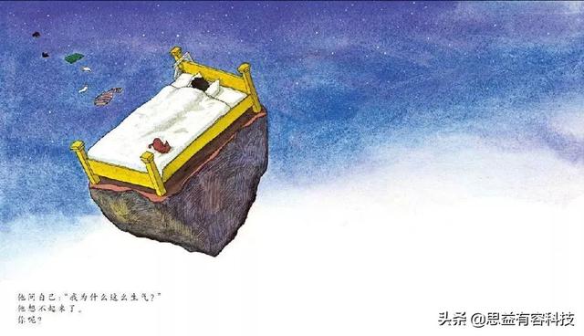 你的育儿经▲孩子情绪波动大，怎么办？绘本故事《生气的亚瑟》来帮忙