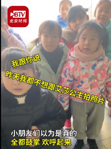 幼儿园老师PS和爱莎“合影”引小朋友羡慕，孩子惊讶地问：怎么认识的？