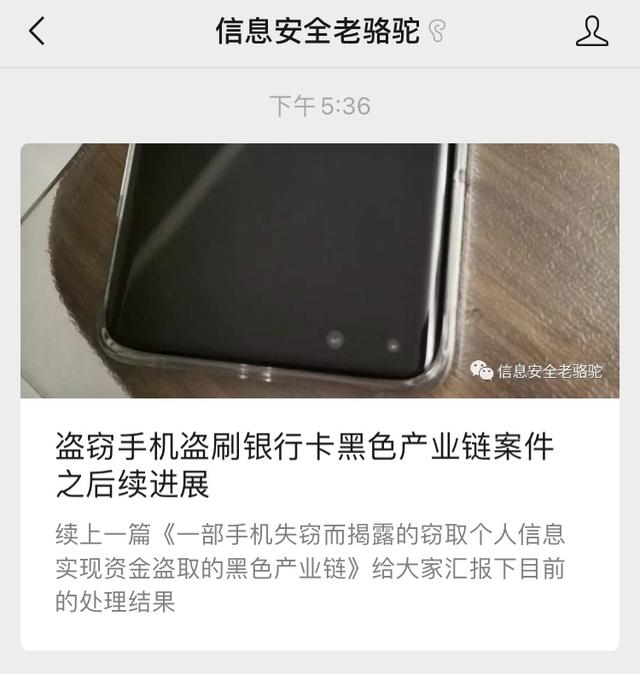 盗刷银行卡到底多简单？一张SIM卡就行