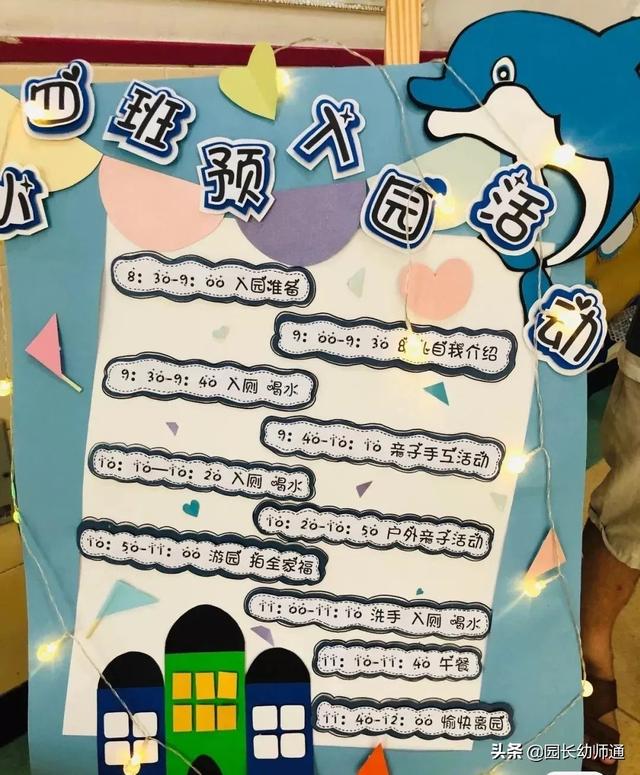 「超级宝妈」最新，幼儿园新冠疫情防控主题环创，看过的幼师都收藏了