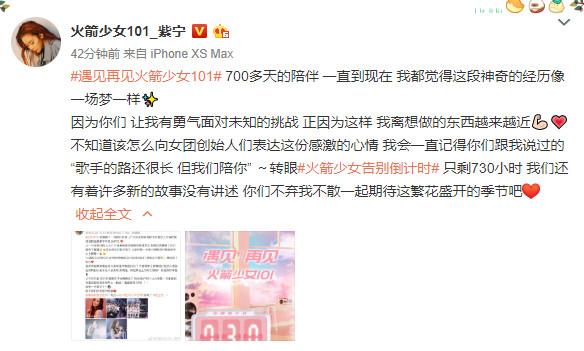 「火箭少女101」剩1个月解散！　11成员齐吐心声告别影视交流地