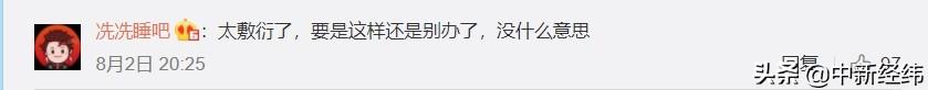 小米|首场小米直面会翻车？网友直言“太敷衍”！雷军回应