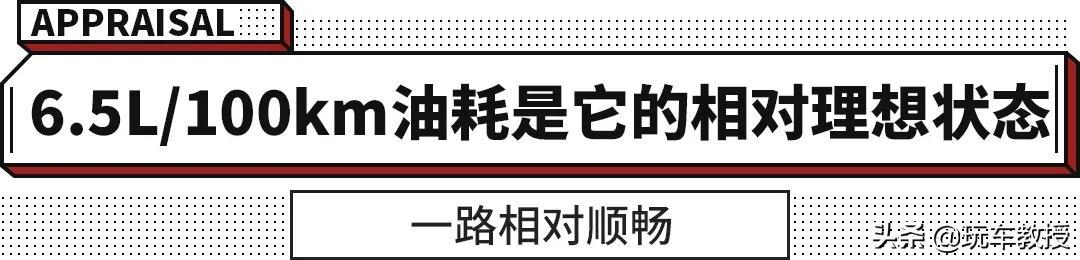 不相信2.0T B级车才6个多油？实测直接打脸同事