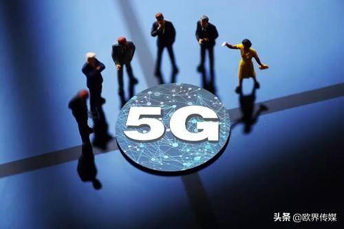 欧界丨用户&quot;被5G&quot;？强行推荐5G套餐，服务质量却被吐槽