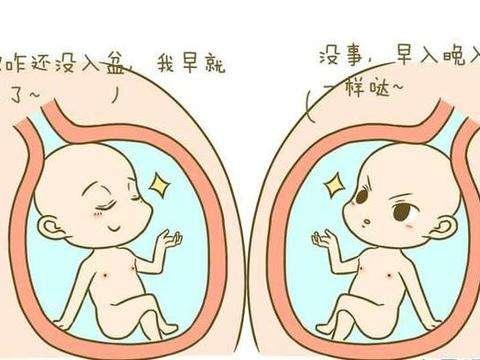#你的育儿经#胎儿已经入盆的5个信号,别再傻等预产期,身体的变化已说明问题