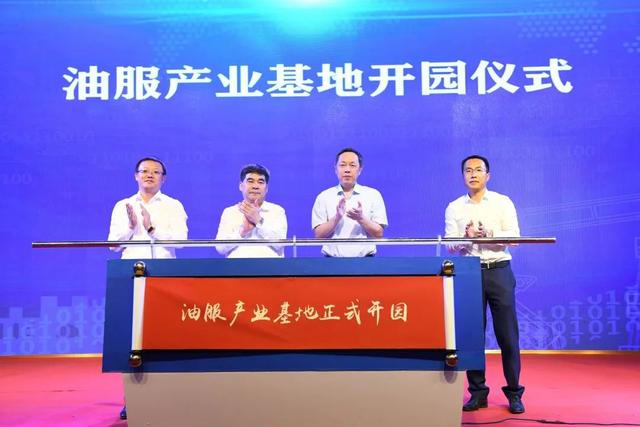 中国日报网:国内首家石油天然气产业基地开园